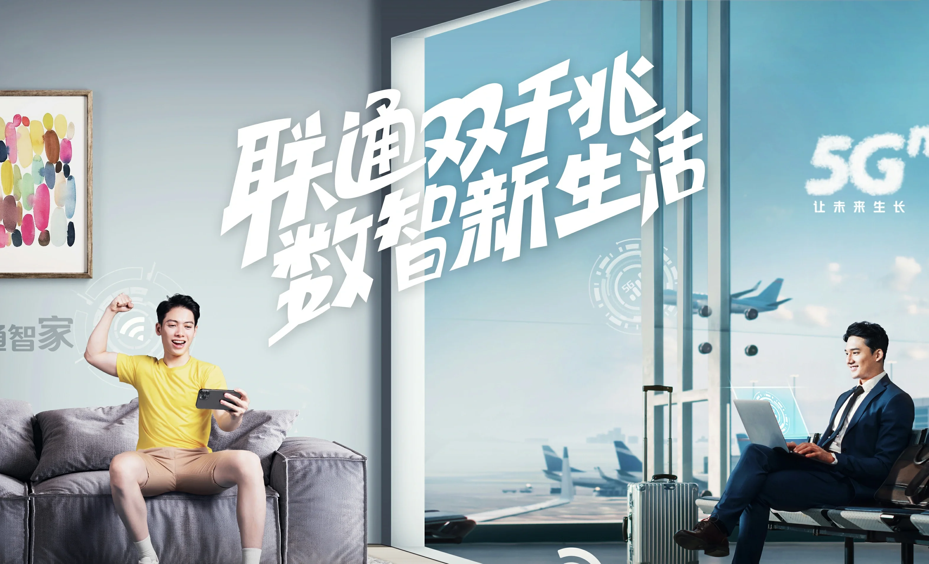 阿拉善左旗中国联通