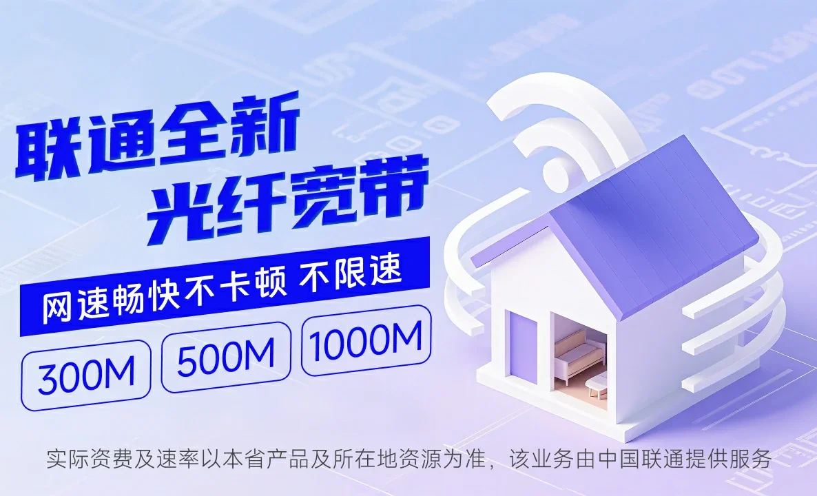 阿拉善左旗中国联通