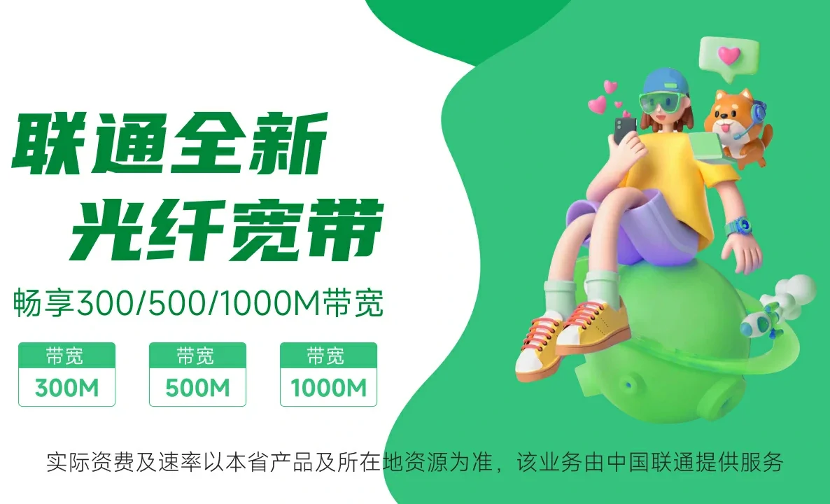 阿拉善左旗中国联通